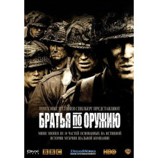 Brothers in Arms [2 DVDs]