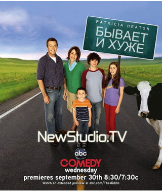 Буває і гірше (1-8 сезон) [8 DVD]