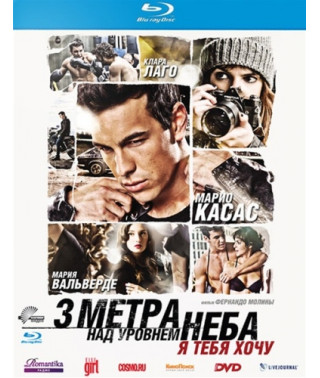 Three meters above the sky: I want you [Blu-ray]