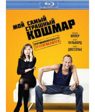 My Worst Nightmare [Blu-ray]
