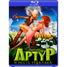 Arthur and Urdalak's Revenge [Blu-ray]