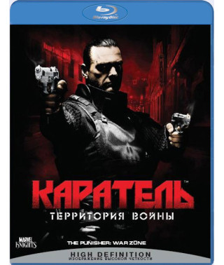 Каратель: Територія Війни [Blu-ray]