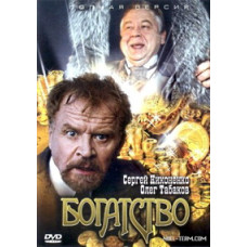 Wealth [1 DVD]