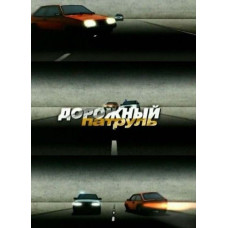 Highway Patrol (Season 1-11) [11 DVDs]