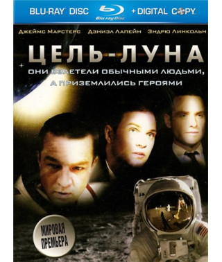 Target - Moon [Blu-ray]