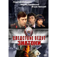 The investigation is being conducted by the Experts [4 DVDs]