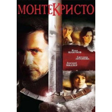 Монтекристо  [6 DVD]