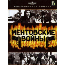 Cop Wars (seasons 1-10) [13 DVDs]