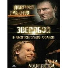 St. John's wort (seasons 1-3) [7 DVDs]