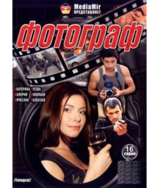 Photographer [1 DVD]