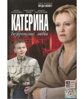 Катерина (1-4 сезони) [4 DVD]