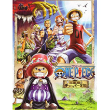 Ван-Пис: Фильм третий [Blu-Ray]