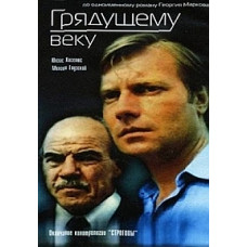 For the Age to Come [1 DVD]