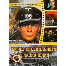 Special Forces [1 DVD]
