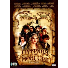 Countess de Monsoreau [2 DVDs]
