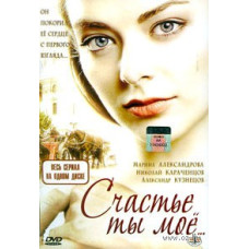 You are my happiness [1 DVD]