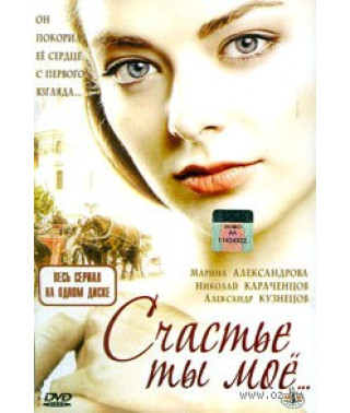 You are my happiness [1 DVD]