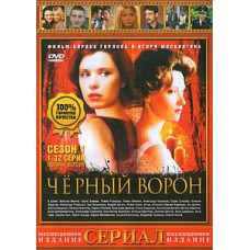 Black Raven [3 DVDs]