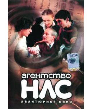 NLS Agency [3 DVDs]