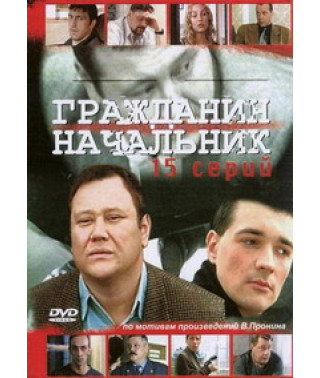 Citizen Chief 1-3 [3 DVDs]