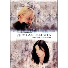Another Life [1 DVD]