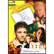 Simple Truths [10 DVDs]