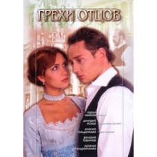 Sins of the Fathers [3 DVDs]