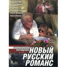 New Russian Romance [1 DVD]
