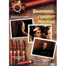 Attention, Moscow speaks [1 DVD]