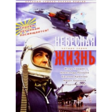 Heavenly Life [1 DVD]