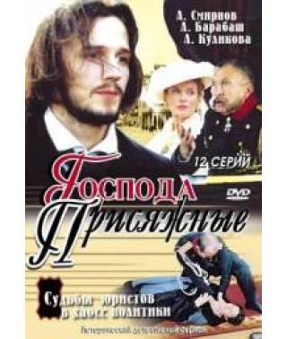 Gentlemen of the Jury [1 DVD]