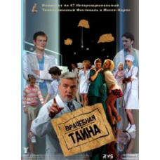 Medical Mystery [5 DVDs]