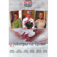Blood Sisters [5 DVDs]
