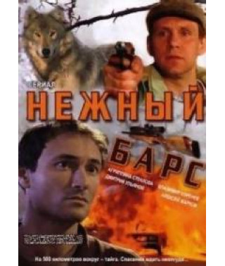 My affectionate and gentle cop [1 DVD]