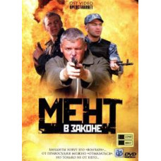 Cop in Law 1-6 [7 DVDs]