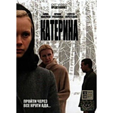 Katerina [1 DVD]