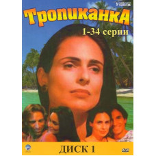 Tropicana [8 DVDs]