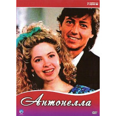 Антонелла [6 DVD]