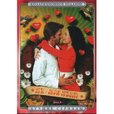 Ти моє життя [16 DVD]