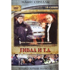 Traffic police, etc. [2 DVDs]