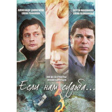 If we are destined [1 DVD]