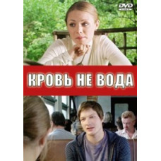 Кровь не вода (Сестрички) [1 DVD]