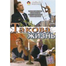 That's Life [1 DVD]
