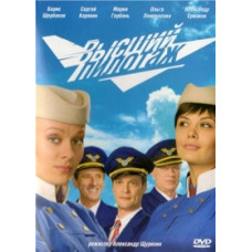 Aerobatics [1 DVD]