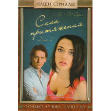 Сила тяжіння [3 DVD]