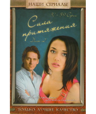 Сила притяжения [3 DVD]