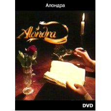 Alondra [3 DVDs]