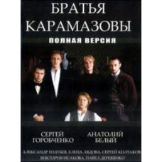 Братья Карамазовы сериал новый [1 DVD]