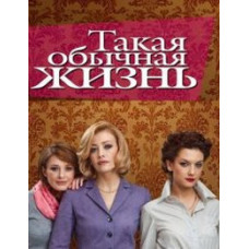 Such an Ordinary Life [3 DVDs]
