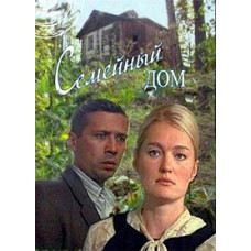 Family Home [1 DVD]